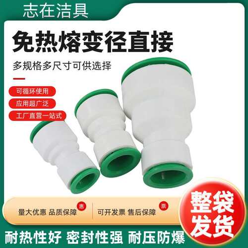 整袋免热熔变径直接PPR25变20接头32异径25水管40变25 50变32直插