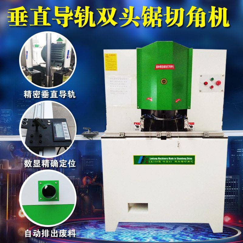 垂直导轨45度双头锯切角机数显定位器家具橱柜装饰画框切割锯