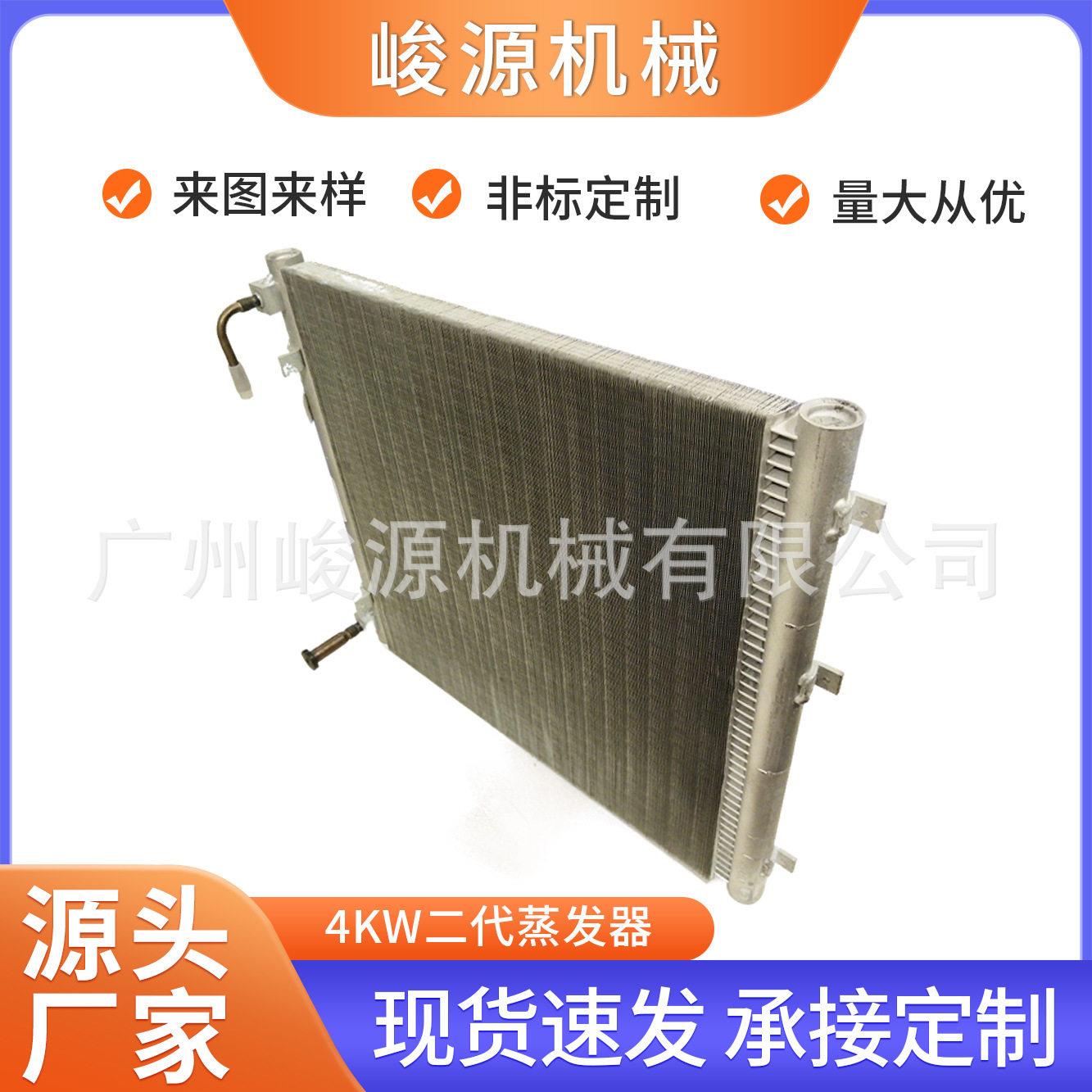 4KW二蒸发器适用空调服务器机柜汽车打印机等散热降温排水除霜
