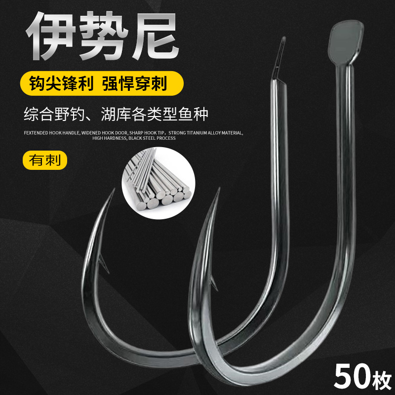 伊势鱼钩套装倒刺钓鱼钩子鱼钩