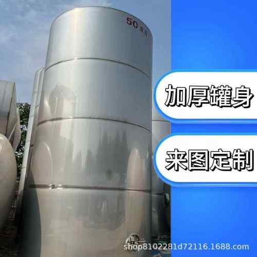 立式液体密封罐卧式储酒罐碳钢油罐化工不锈钢吨罐304不锈钢储罐