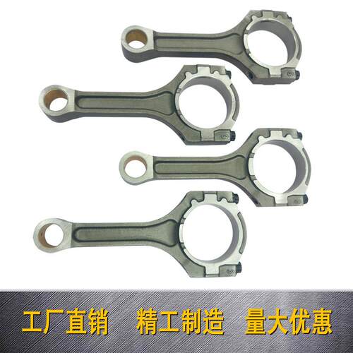 23510-3L10023041-3CFB024312-3L10023510-3CFA0汽车连杆