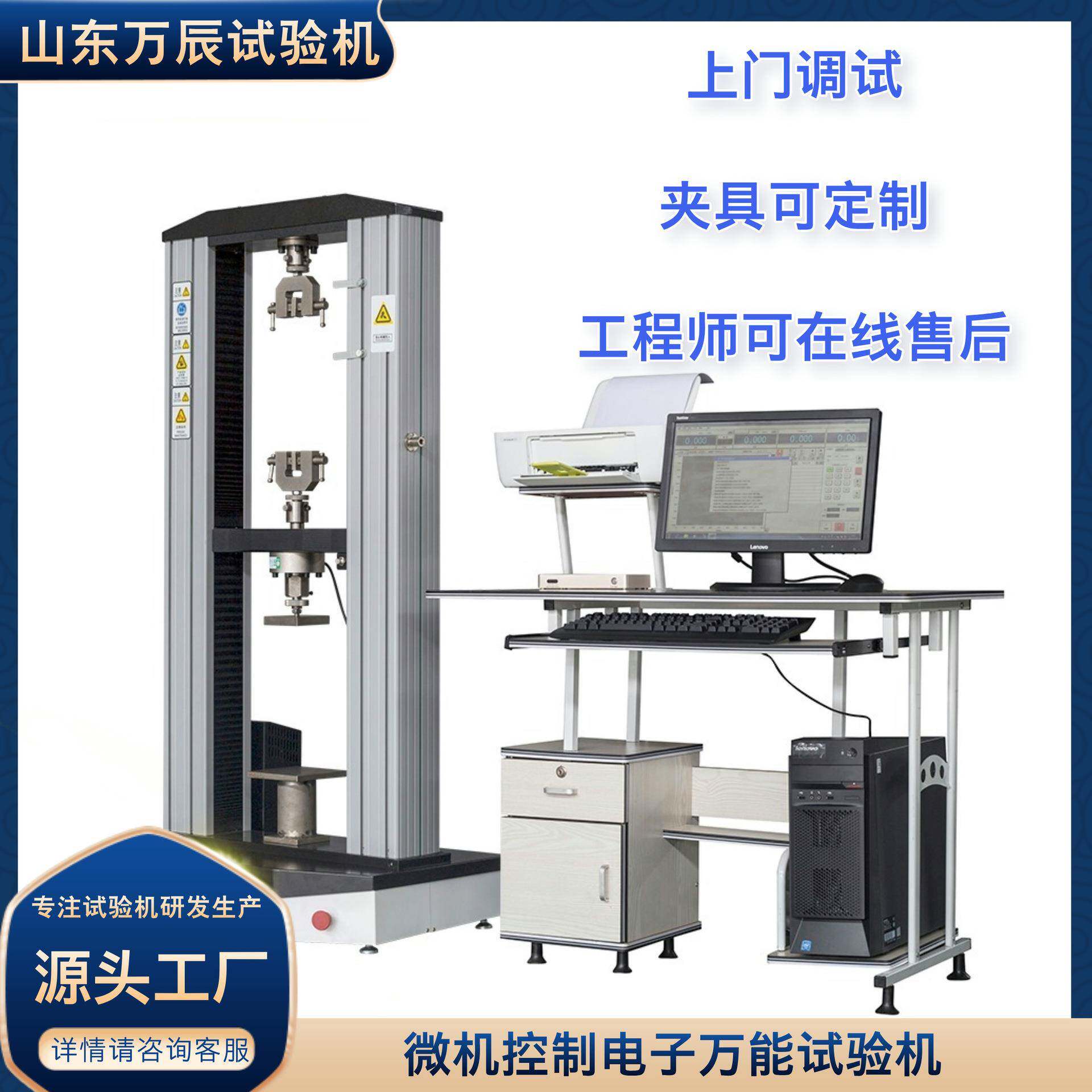 100kN保温材料拉伸粘结强度试验机橡塑保温材料万能试验机