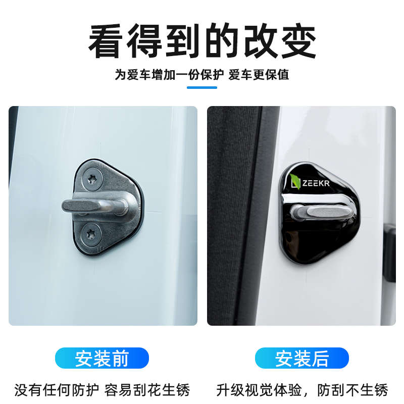 22-24款极氪009专用门锁盖改装车门锁扣不锈钢保护防锈盖装饰配件