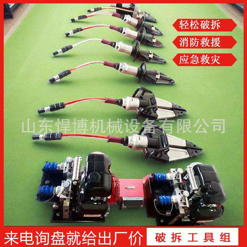 液压破拆工具组 破拆工具组剪断器 小型救援破拆消防设备