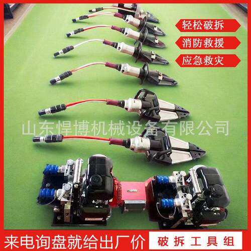 液压破拆工具组 破拆工具组剪断器 小型救援破拆消防设备