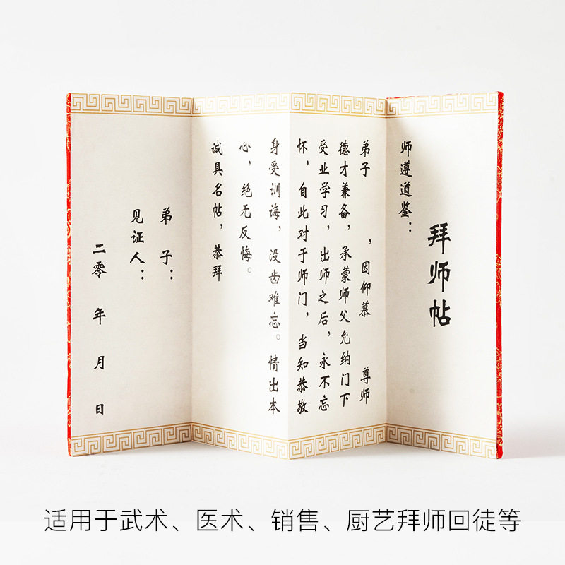 古风手写手写奏折册页宣纸油画布图片