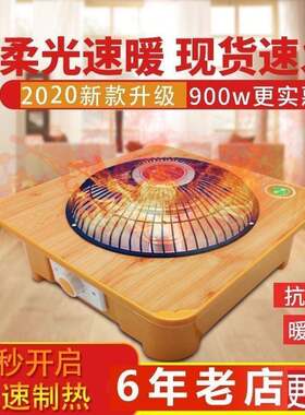 木质烤火炉冬季暖脚器 家用烤火盆电烤炉宿舍办公室取暖神器节能