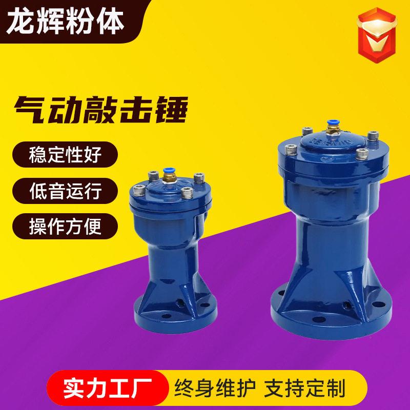气动敲击锤冲击锤振动器气锤SK406080料仓防堵下料抖动器厂家