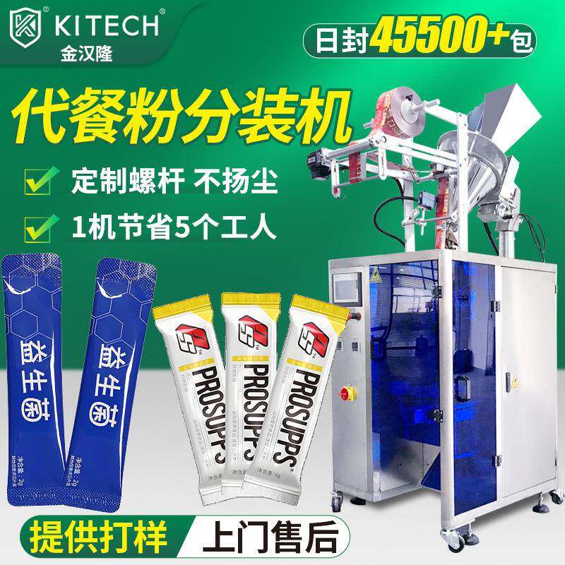 圆角背封粉末包装机拿铁咖啡粉果汁粉固体饮料立式粉剂包装机