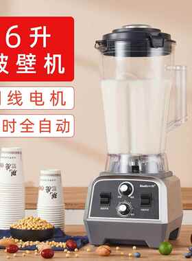 正品小二破锚壁商功机相同的6升大容量用豆浆机大率无过滤果汁机