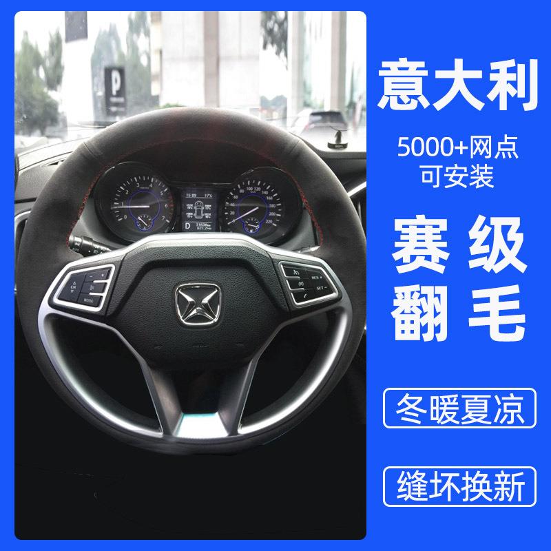 江铃驭胜S350域虎3 5 7 9手缝方向盘把套s330翻毛皮内饰改装装饰