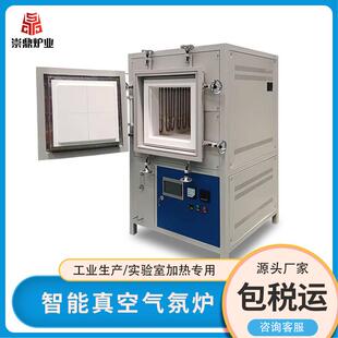 洛阳崇鼎厂家直供压力烧结炉智能可控气氛高温炉实验真空气氛炉