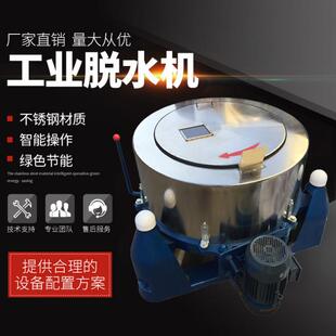 现货供应工业用脱水机大容量棉被床单脱水机高速离心甩干机