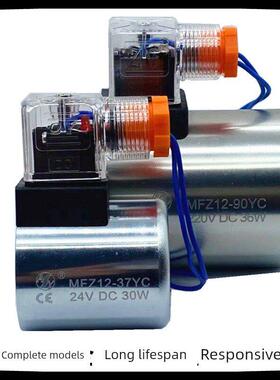 华德电磁阀线圈MFZ12-37YC MFB12-90YC MFJ12-27YC 54 24V220V110
