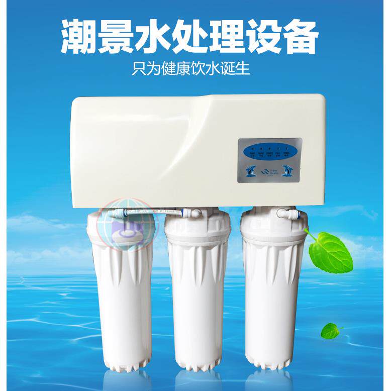 家用反渗透纯水机家用净水器厨房防尘纯水机纯水机生产厂家