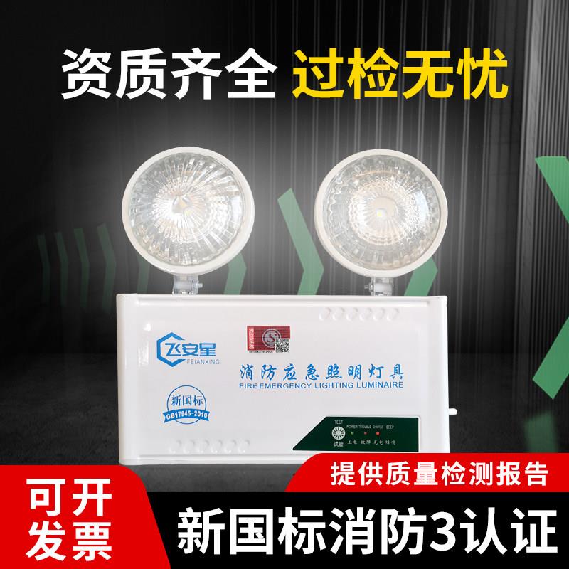 3C消防紧急照明灯LED一体式二合一安全出口停电疏散壁挂式双头照