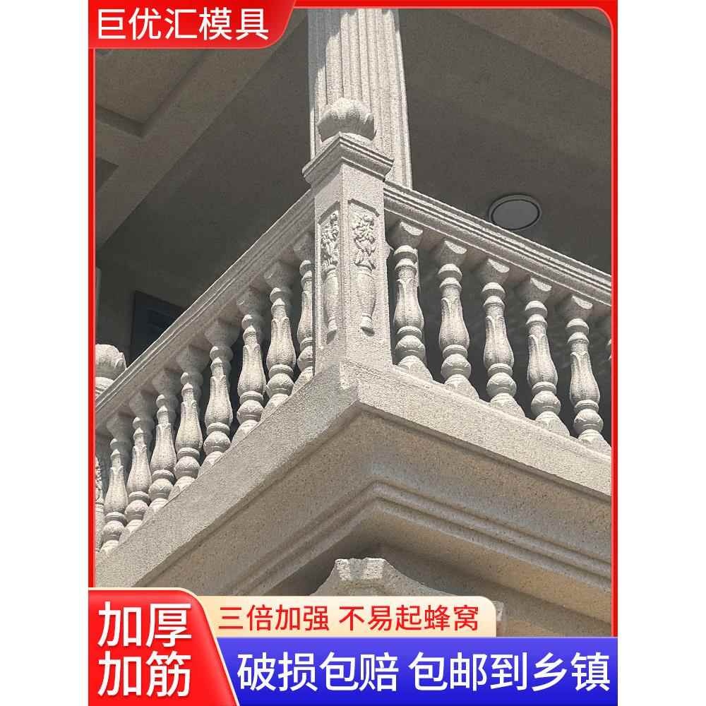 罗马柱护栏模型阳台扶手花瓶柱水泥围栏磨具欧式别墅现浇栏杆模具