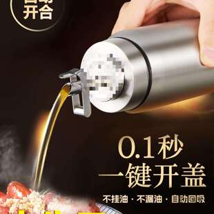 油壶不锈钢调料瓶厨房家用香油瓶子不挂油装醋商用玻璃酱油瓶