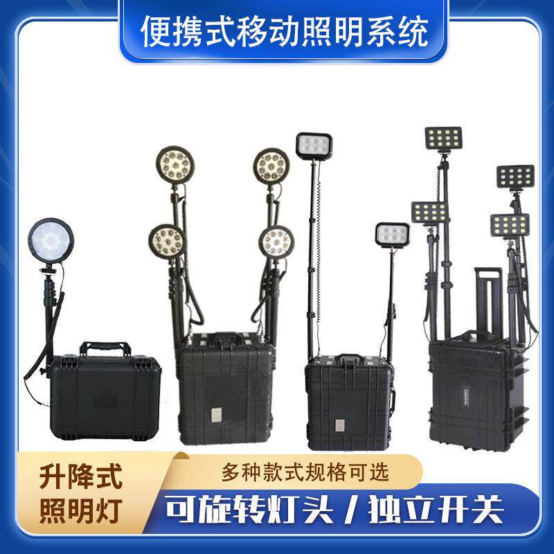 T139便携式升降移动照明灯具户外防汛电力抢修应急救援拉杆式箱灯