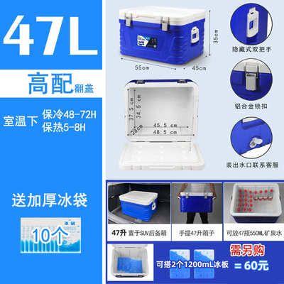 大容量餐车载保温箱海钓天保冬保鲜送冷藏摆摊冰块商用饭菜热xei3