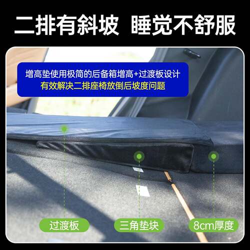 通用型家用专车专箱用平后备填垫延长床车定增找改平神器降低高二