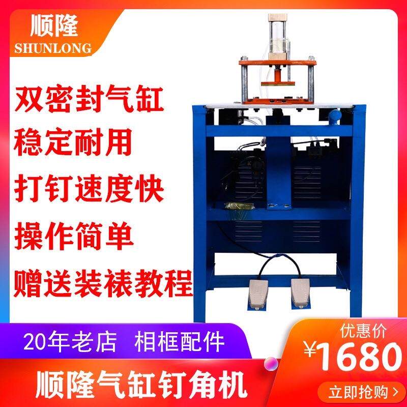 直销木工机械数控钉角机相框钉角机画框线条钉角机框条钉角机