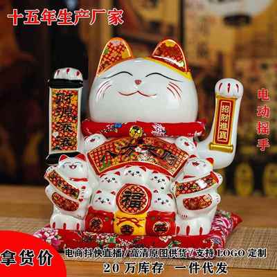 特大号德化陶瓷自动招摇手招财猫摆件开业店铺收银台客厅桌面礼品