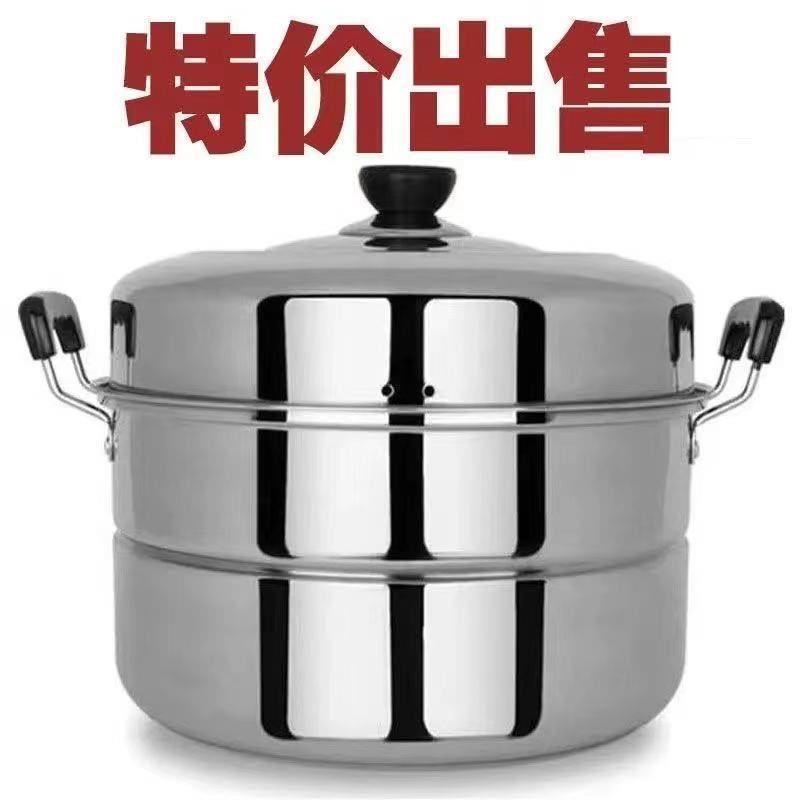 烝笼烝锅锑锅闷罐多层大号蒸锅加厚双层特家用不锈钢2层馒头蒸鱼