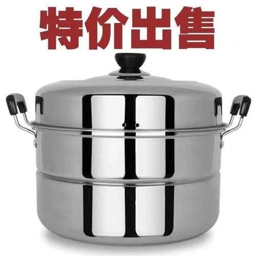 蒸锅304不锈钢加厚蒸笼多功能家用笼屉煮炖大容量电磁炉瓦斯专用