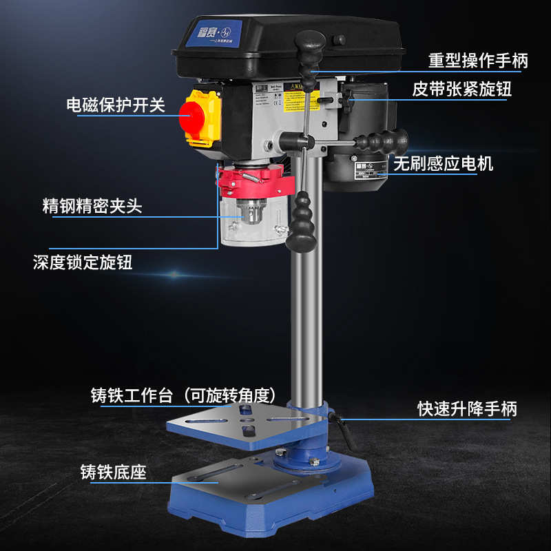 福赛台钻小型家用多功能电钻220V木工台式钻孔金属打孔钻床