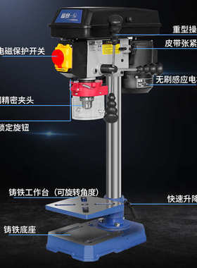 福家用电钻台钻多功能打孔金属钻孔220v钻床木工台式赛小型