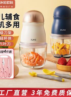 欧科副食品机婴儿宝宝料理机研磨工具打泥器多功能绞肉机老人副食