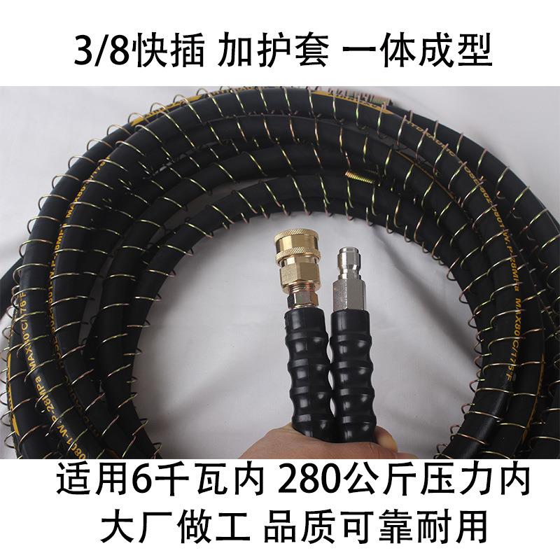 适用水魔力2200MC/B/G系列高压清洗机钢丝管出水管超高压洗车水管