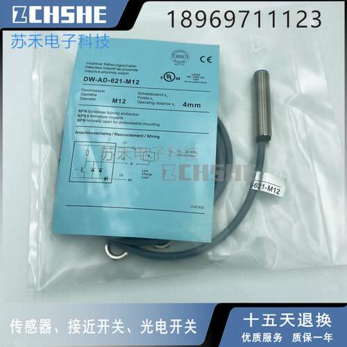 全新DW-AS/DW-AD-623-M12/621/622/624/631/632/633/634-120接近