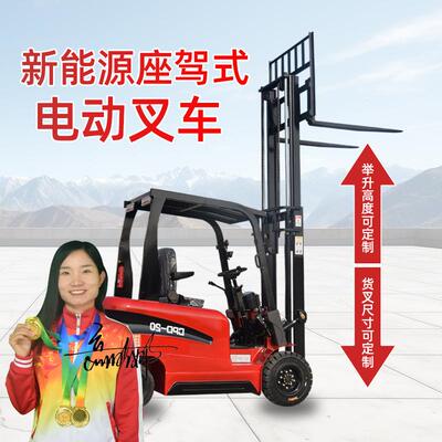 YY-0.8型新能运小型2吨电动叉座驾式液压升降搬车1.5吨吨车源堆高