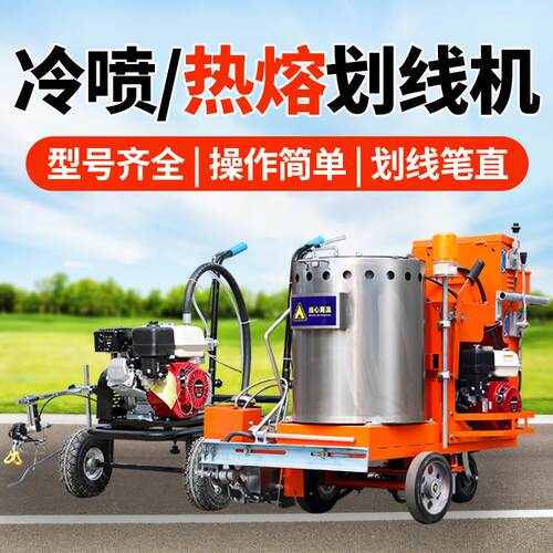 100L小型热熔划线机道路标线一体机厂家供应手扶式公路震荡划线机