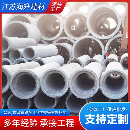 钢筋混凝土排水管承插口企口平口水泥管道路市政雨污水排水管