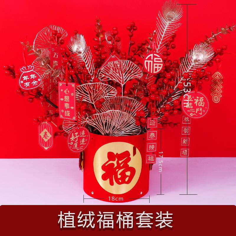 金色福桶抱抱桶家居装饰仿真果实冬青果红果尤加利 春节盆栽摆件