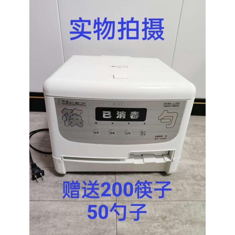 消毒出消毒消毒机一体筷子消毒柜吉机商用勺子餐厅小型开盒机筷