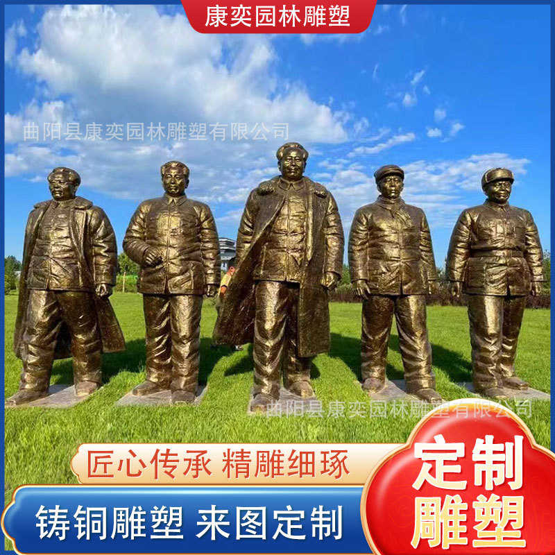 定制玻璃钢雕塑订做五大书记像雕像人物铸铜校园文化大型户外摆件