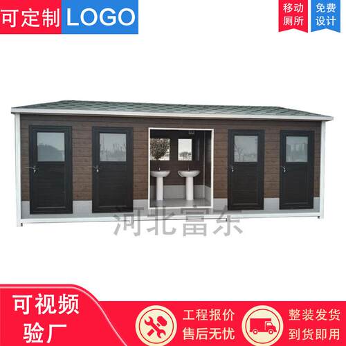 户外移动厕所卫生间环保集成房屋景区公园流动洗手间公共厕所
