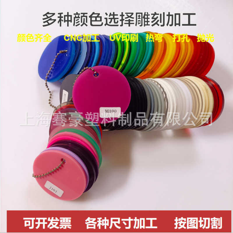3-10mm彩色透光透明亚克力塑料板雕刻来图多种尺寸切割可火焰抛光,基础建材,亚克力板,淘宝优惠券,粉丝福利购,淘宝优惠卷