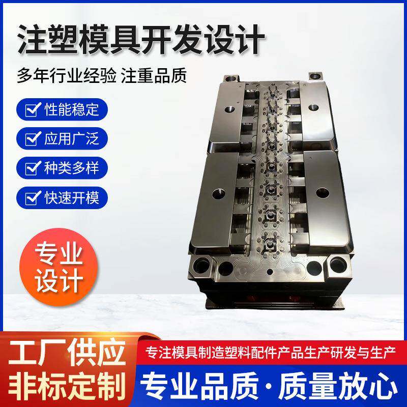 厂家供应精密注塑模具注塑件加工塑料模具模型设计加工模型定 制
