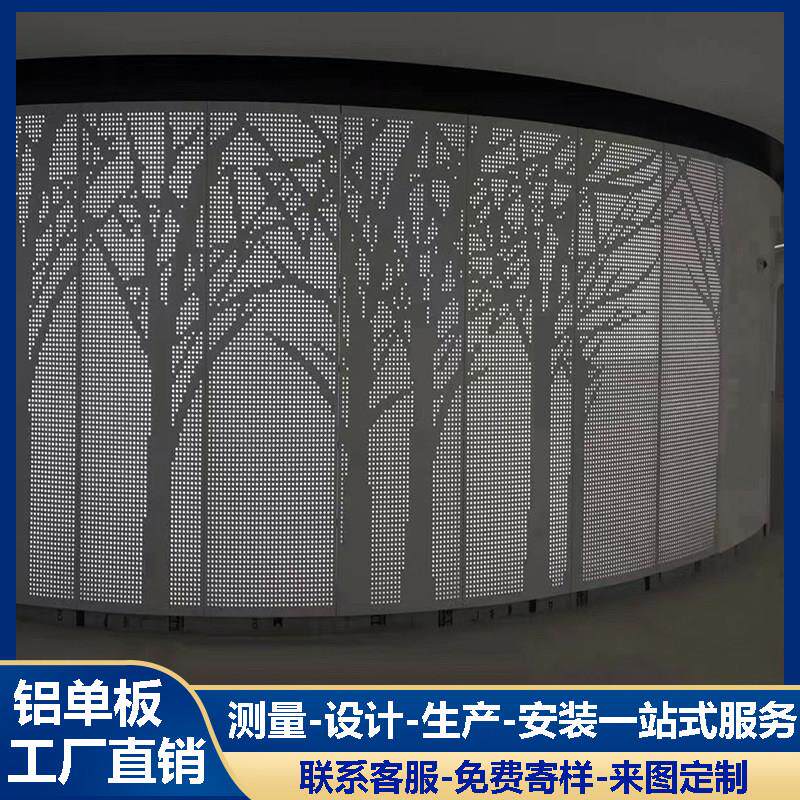 室内透光冲孔雕花铝单板山水画 画造型外装饰背景墙悬吊式天花板