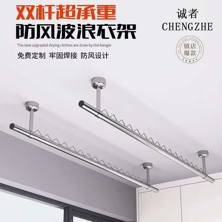 晒衣挂防风装家用阳台加厚支架单顶不锈钢晾衣杆凉304杆固定式