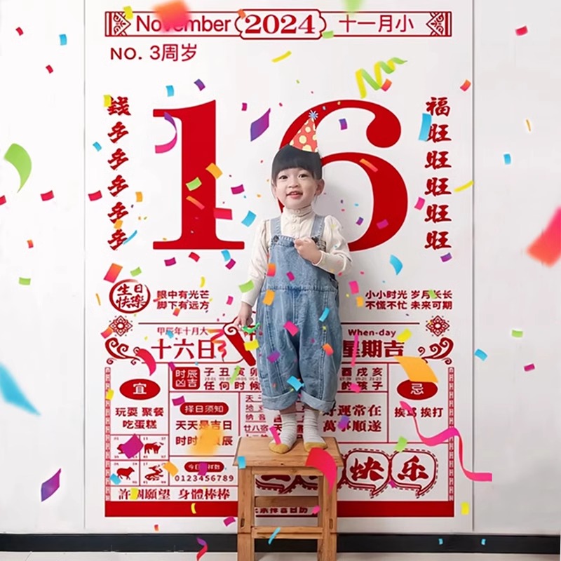 日历挂布生日布置装饰场景儿童男孩女宝宝周岁氛围感派对拍照道具