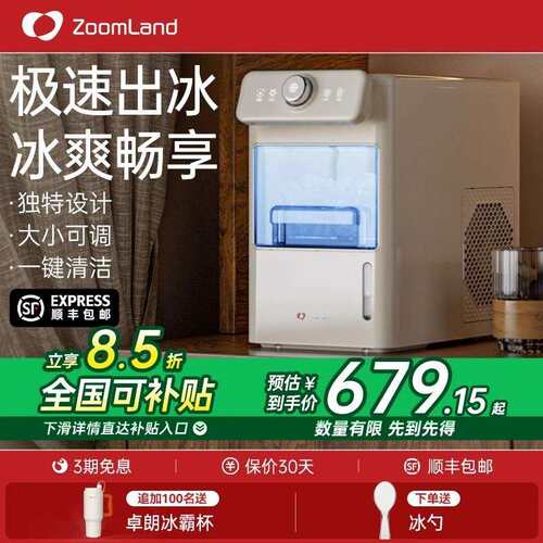 卓朗制冰机家用商用小型宿舍mini一人冰块制造机全自动超小型