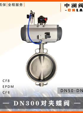 GT气动蝶阀 D671X-16Q DN300 配不锈钢管含三联件 软密封对夹蝶阀