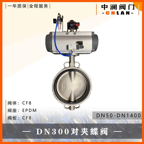 GT气动蝶阀D671X-16QDN300配不锈钢管含三联件软密封对夹蝶阀